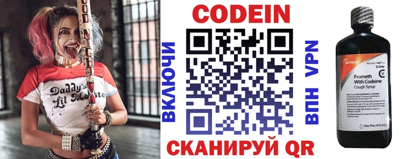 Кодеин напиток Lean (лин)  как найти закладки  Альметьевск 