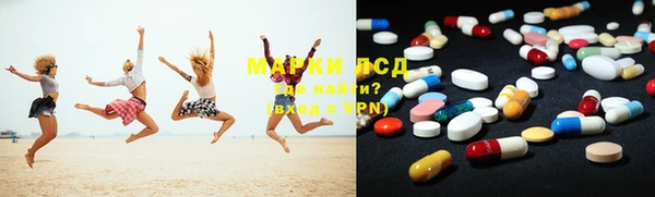 марки lsd Вяземский