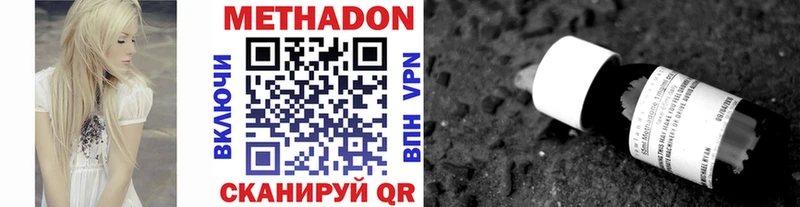 МЕТАДОН белоснежный  купить наркотик  Альметьевск 