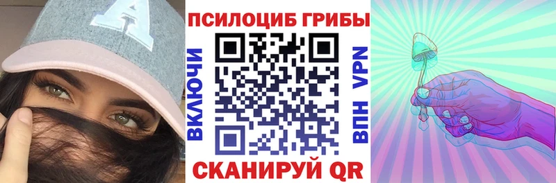 Псилоцибиновые грибы ЛСД  как найти закладки  Альметьевск 